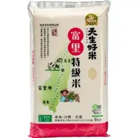 在飛比找森森購物網優惠-天生好米-富里特級米9kg