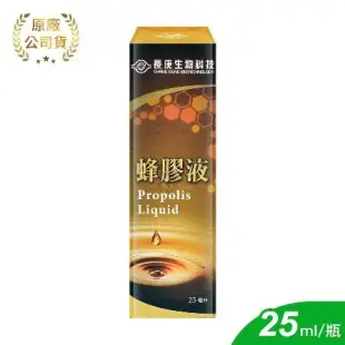 長庚生技 蜂膠液X1瓶 (25ml/瓶)