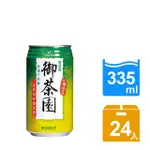 御茶園冰釀綠茶335ML<1箱24瓶>只送桃園雙北市 任5箱免運