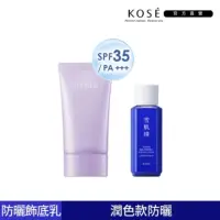 在飛比找momo購物網優惠-【KOSE 高絲】雪肌精漾活UV全效防曬飾底乳SPF35/P