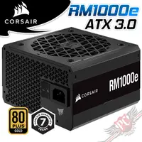 在飛比找蝦皮商城優惠-海盜船 CORSAIR RM1000e 80Plus金牌-A