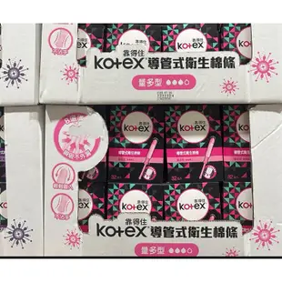 💫好市多代購💫kotex靠得住導管式衛生棉條ㄧ般型*32入&量多型*32入