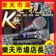 COKW-801無線話筒電視家用k歌家庭ktv手機藍牙麥克風u段智能電視