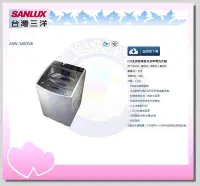 在飛比找Yahoo!奇摩拍賣優惠-易力購【 SANYO 三洋原廠正品全新】 單槽變頻洗衣機 A