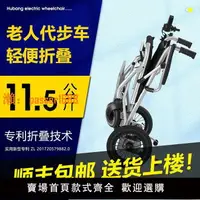 在飛比找樂天市場購物網優惠-【台灣公司保固】互邦輕便電動輪椅智能全自動可折疊老人專用便攜