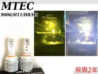 在飛比找Yahoo!奇摩拍賣優惠-小傑車燈--全新 MTEC H8/ H9/ H11 9006