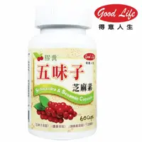 在飛比找屈臣氏網路商店優惠-得意人生Good Life 得意人生 五味子芝麻素膠囊(60