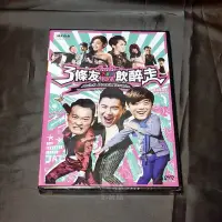 在飛比找Yahoo!奇摩拍賣優惠-全新影片《3條友飲醉走》DVD 楊逸德 陳家樂 洪卓立 吳浩