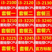 在飛比找露天拍賣優惠-〖弟兄電腦〗i3-3220 3240 3210 2100 2