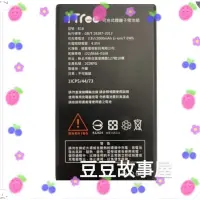 在飛比找蝦皮購物優惠-TSMC itree 598 台積手機 原廠電池 刷卡🉑️