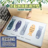 在飛比找PChome24h購物優惠-【半島良品】50x80-木魚 法蘭絨防滑吸水地墊