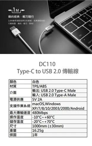 【Apacer宇瞻 】DC110 Type-C to USB2.0 傳輸線_ 白色(1m) (7折)