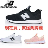 在飛比找蝦皮購物優惠-✨特賣✨ 四色 NB247 LUXE 孔孝真 NB 247 