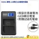 @3C 柑仔店@ 樂華 ROWA LCD 顯示 USB 雙槽充電器 NIKON ENEL14 座充 雙充 電池充電器