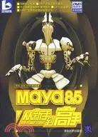 在飛比找三民網路書店優惠-1CD-Maya 8.5從新手到高手（簡體書）