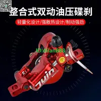 在飛比找露天拍賣優惠-台灣JUIN TECH F1 R1公路車線拉油壓碟剎bird