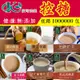 【歐可茶葉】 歐可奶茶控糖系列 （8入/盒）八盒送保溫杯一隻 (5.8折)