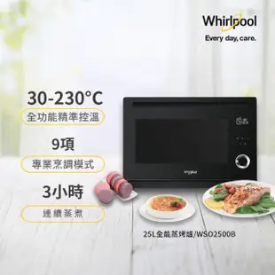 【Whirlpool 惠而浦】WSO2500B 25公升獨立式蒸烤爐送Haier海爾瞬熱淨水器-小海豚