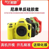 在飛比找蝦皮購物優惠-耐影相機包適用于尼康相機D750 D780 D3300/D3