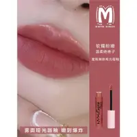 在飛比找ETMall東森購物網優惠-NYX WARM UP啞光絲滑不沾杯唇釉