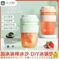 在飛比找蝦皮購物優惠-日本星客便攜式小型榨汁機果汁機攪拌杯