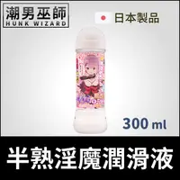 在飛比找Yahoo奇摩購物中心優惠-日本 NPG 半熟淫魔潤滑液 中濃度 300ml | 自慰器