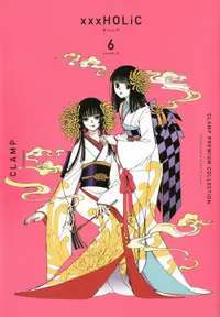 在飛比找誠品線上優惠-CLAMP PREMIUM COLLECTION ×××HO