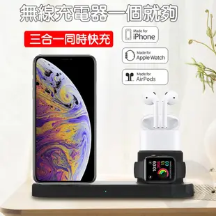 三合一無線充電器 台灣NCC認證 Qi無線充電器智能快充apple watch AirPods iPhone13 14