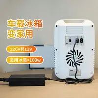 在飛比找樂天市場購物網優惠-220v轉12v汽車點煙器頭插座家用電源轉換器車載吸塵器冰箱