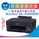 采采3C【墨水二組+登錄送雙用充電器+3年保】Brother HL-T4000DW/T4000D A3原廠連續供墨