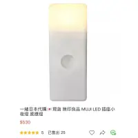 在飛比找蝦皮購物優惠-一緒日本代購🇯🇵現貨 無印良品 MUJI LED 插座小夜燈