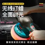 德國RONIX(羅尼克斯)汽車拋光機充電式鋰電打蠟機無線插電兩用