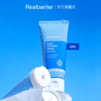 在飛比找蝦皮商城優惠-[REAL BARRIER] 沛麗膚 屏護保濕濃縮修護霜 5