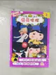 【書寶二手書T1／兒童文學_BSU】屁屁偵探動畫漫畫2 噗噗 怪盜U的大作戰_Troll, 東映動畫株式會社, 張東君