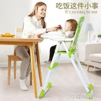 在飛比找樂天市場購物網優惠-兒童餐椅餐椅可摺疊便攜式嬰兒吃飯餐桌椅椅兒童餐椅寶寶椅子 全