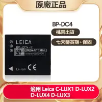 在飛比找蝦皮購物優惠-Leica 徠卡 全新替換電池 用於 C-LUX1 D-LU