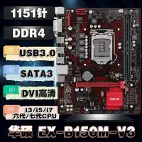 在飛比找Yahoo!奇摩拍賣優惠-【廠家現貨直發】Asus/華碩 EX-B150M-V3 11