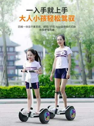 平衡車 電動自平衡車雙輪成年智慧兒童越野10寸兩輪代步平行車帶扶桿YYP