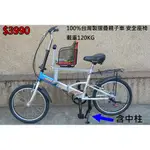 (已售完不製造) 宣傳便宜大陸製車問題多 100%MIT台灣製折疊車 親子腳踏車 腳踏車兒童座椅 自行車