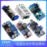 LM2596S大功率可調自動升降壓電源模塊穩壓恒流恒壓電源模塊帶殼