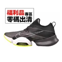在飛比找蝦皮商城優惠-Nike Air Zoom SuperRep 運動鞋 男鞋 