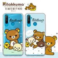 在飛比找松果購物優惠-【拉拉熊 Rilakkuma】realme 5/C3/6i 