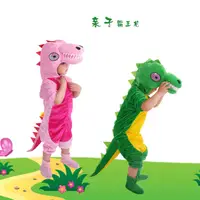 在飛比找蝦皮購物優惠-現貨 六一新款兒童舞蹈服動物卡通霸王龍恐龍造型表演服成人親子