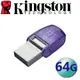 Kingston 金士頓 64GB 64G DTDUO3CG3 Type-C USB3.2 隨身碟 (3.8折)