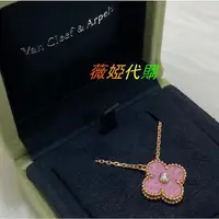 在飛比找蝦皮購物優惠-二手Van Cleef & Arpels 假日復古Alham