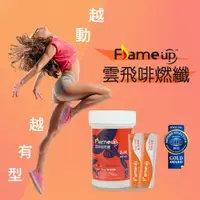 在飛比找PChome24h購物優惠-【Yunfei’s Choice 雲飛選擇】FlameUp 