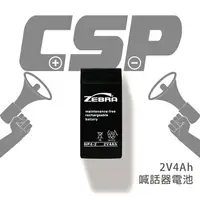 在飛比找樂天市場購物網優惠-NP4-2鉛酸電池2V4AH 可電源供電 組合使用 環保用途