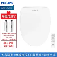 在飛比找蝦皮購物優惠-【免運送安裝+專用濾芯兩入】PHILIPS 飛利浦 無線遙控