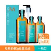 在飛比找PChome24h購物優惠-MOROCCANOIL 摩洛哥優油100mlx2+200ml