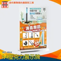 在飛比找樂天市場購物網優惠-【儀表量具】三角立牌 底部T型 a4壓克力立牌 商品標示架 